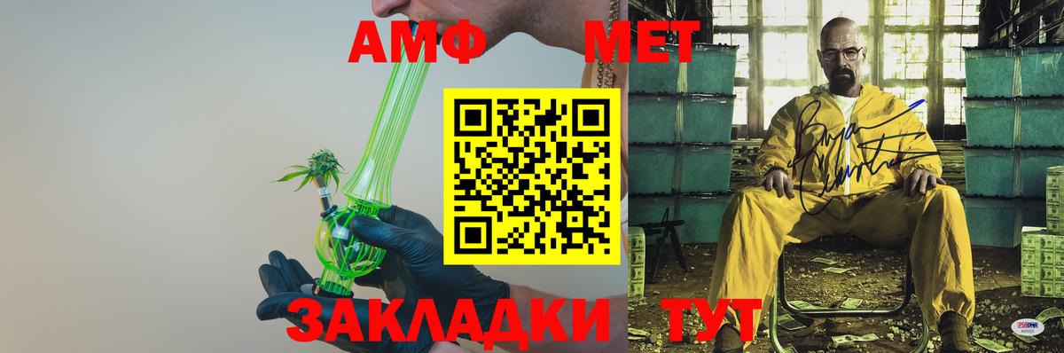 Амфетамин  Вход с VPN  Амфетамин  Тихорецк  АМФ VHQ 