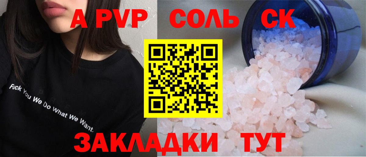 Alfa_PVP кристаллы  Вход с VPN  APVP СК  Тихорецк  A PVP мука 