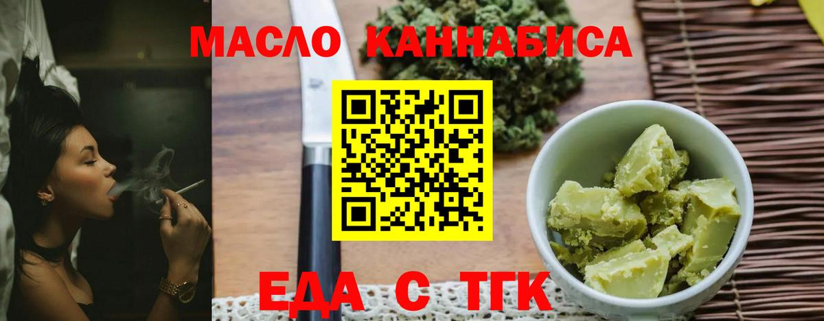 Тихорецк  Печенье с ТГК марихуана  Вход с VPN 