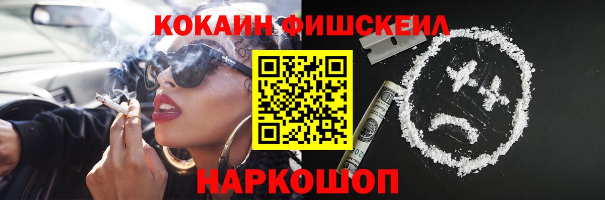 Кокаин VHQ Тихорецк