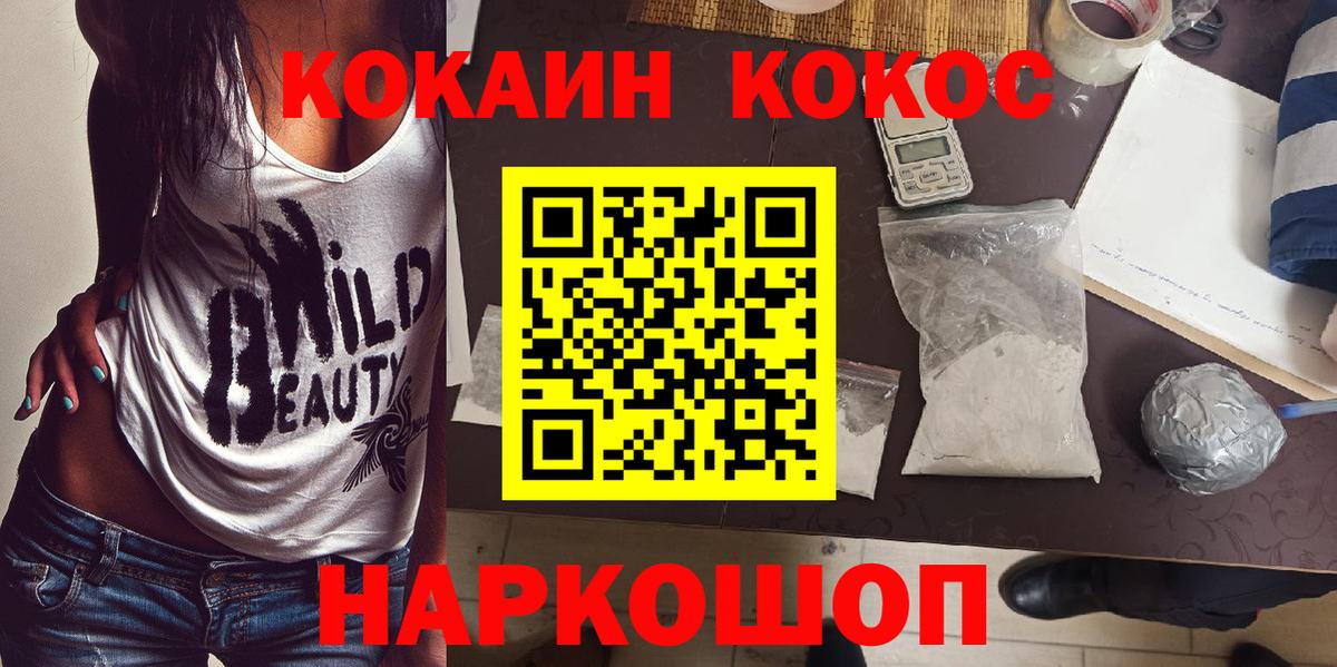 Тихорецк  Кокаин Перу  Вход с VPN 