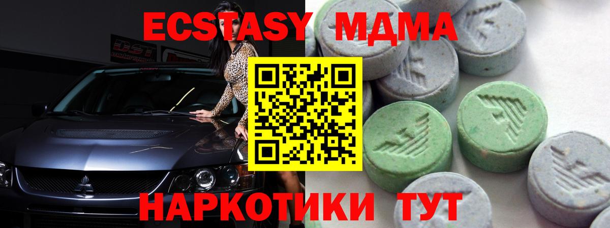 Ecstasy  Вход с VPN  Ecstasy Cube  Тихорецк  Ecstasy круглые 