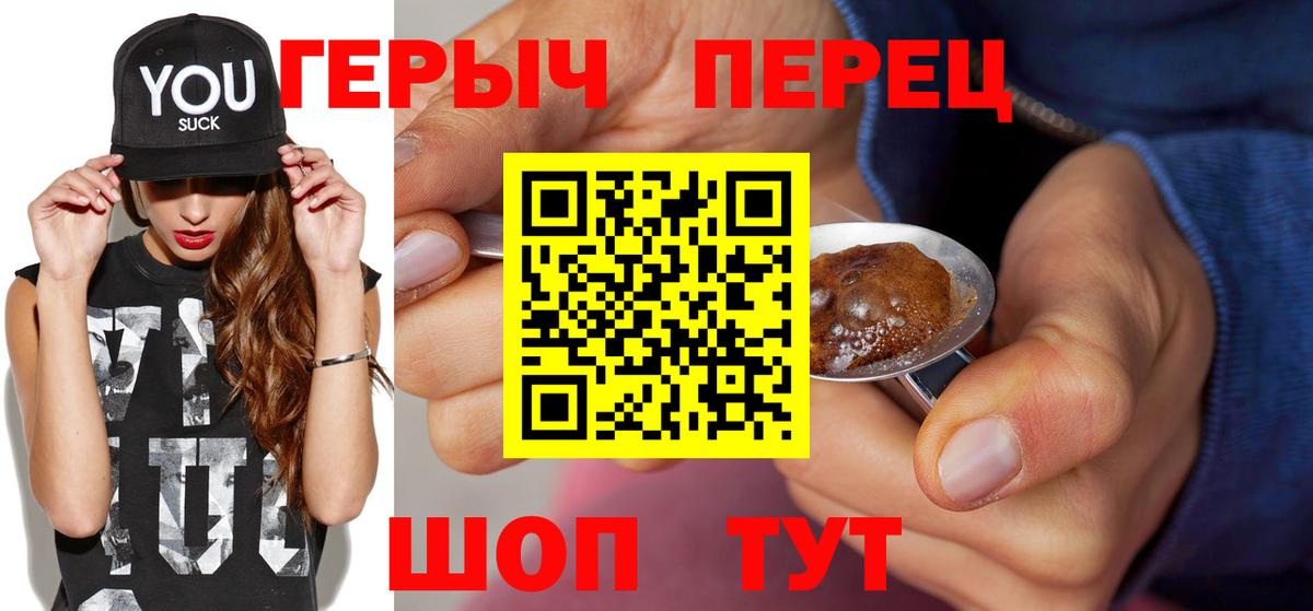 ГЕРОИН  Героин VHQ  Вход с VPN  Тихорецк 