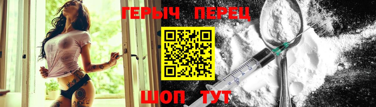Героин хмурый Тихорецк
