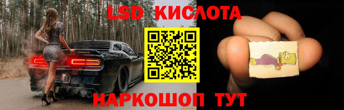 МЕГА ссылки  LSD-25 экстази  Тихорецк  Вход с VPN  ЛСД экстази кислота 
