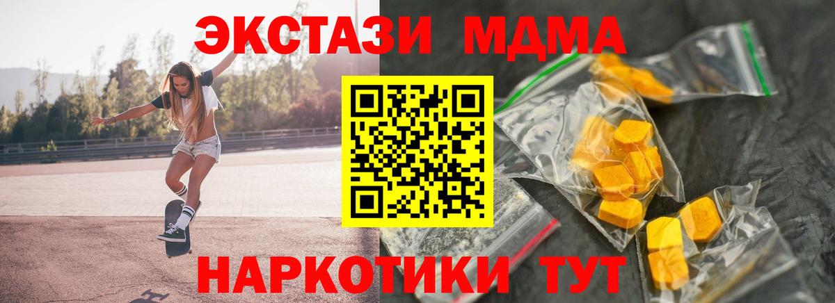 MDMA Molly  MDMA Molly  Вход с VPN  Тихорецк 
