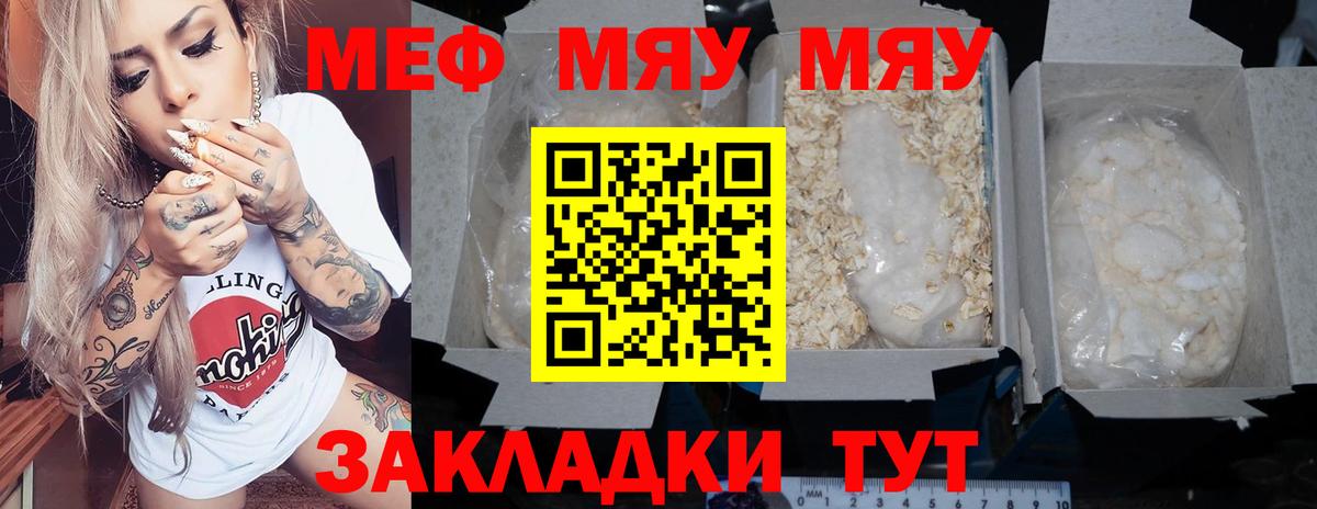 МЕФ VHQ  Меф 4 MMC  Меф  Тихорецк  Вход с VPN 