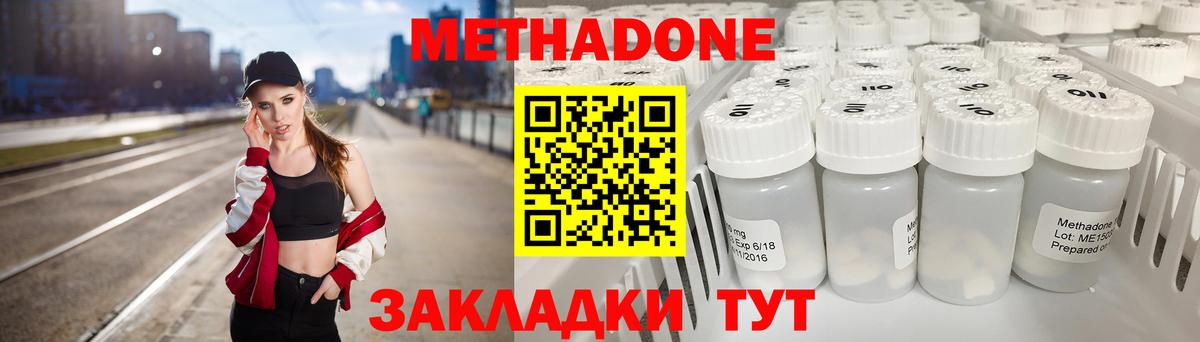 Тихорецк  МЕТАДОН белоснежный  Вход с VPN  OMG маркетплейс  Метадон мёд 