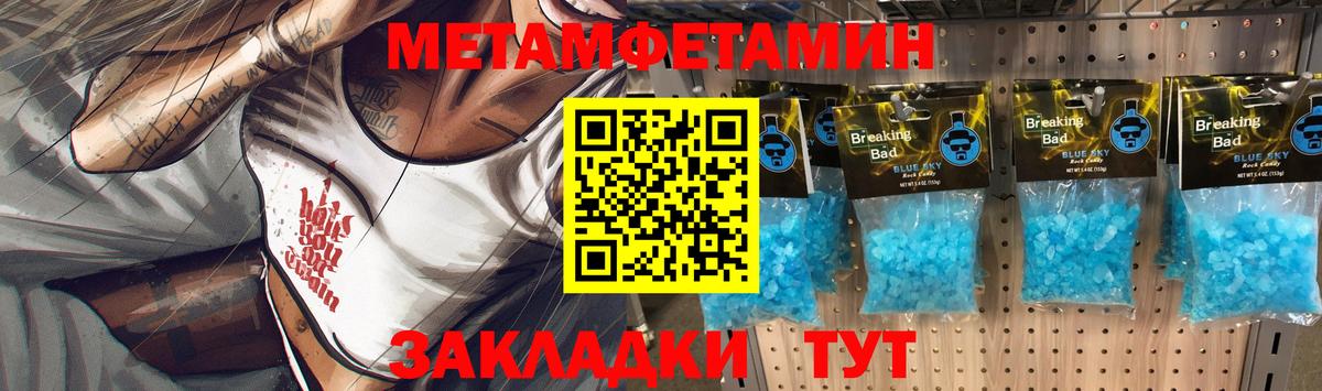 Метамфетамин пудра  Вход с VPN  Тихорецк  Метамфетамин пудра 