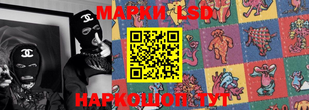 Наркотические марки 1,8мг  Вход с VPN  Наркотические марки 1,8мг  Марки 25I-NBOMe  Тихорецк 